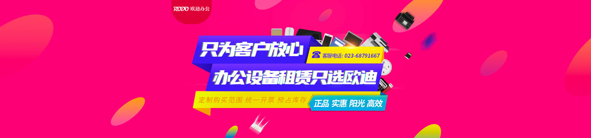 綠盒子辦公設(shè)備租賃