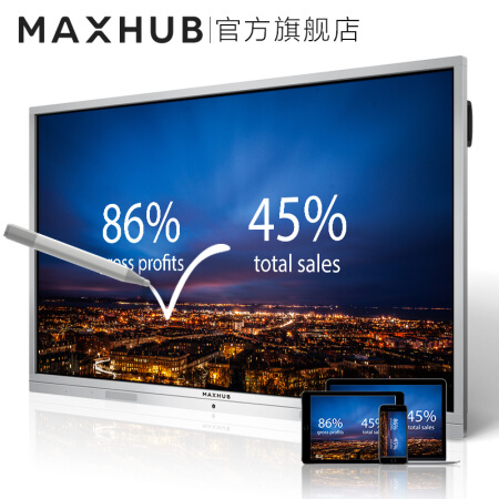 MAXHUB 會(huì)議平板 86英寸 電子白