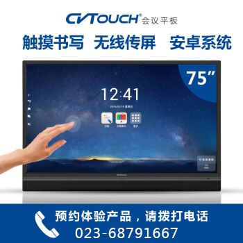 CVTOUCH會(huì)議平板 電子白板交互式視